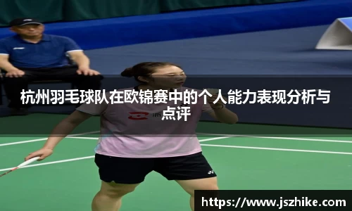 中欧体育