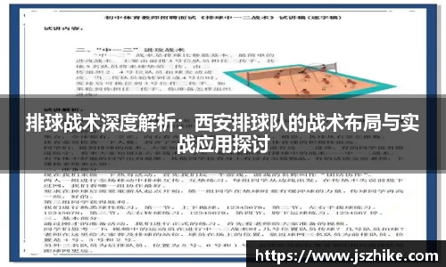 中欧体育